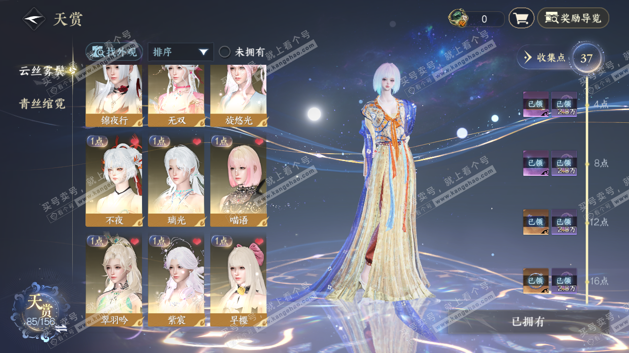 NSH325564逆水寒手游账号详情图14 NSH325564逆水寒手游账号详情图14