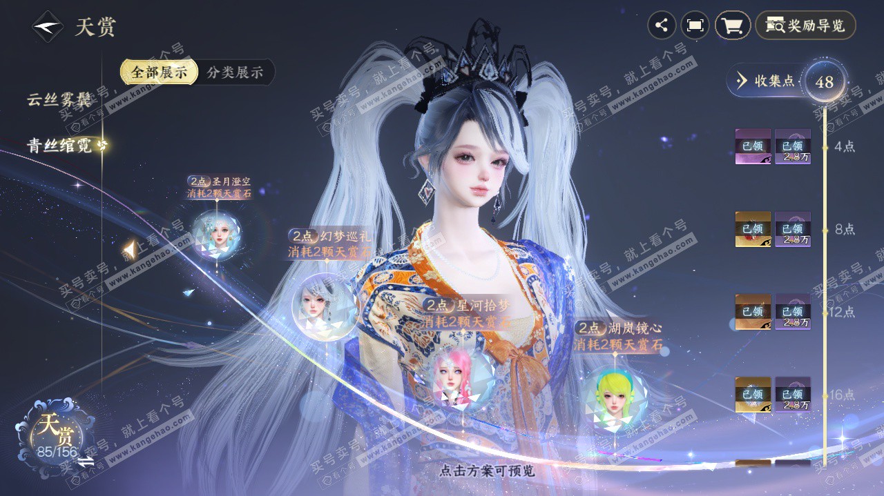 NSH325564逆水寒手游账号详情图18 NSH325564逆水寒手游账号详情图18