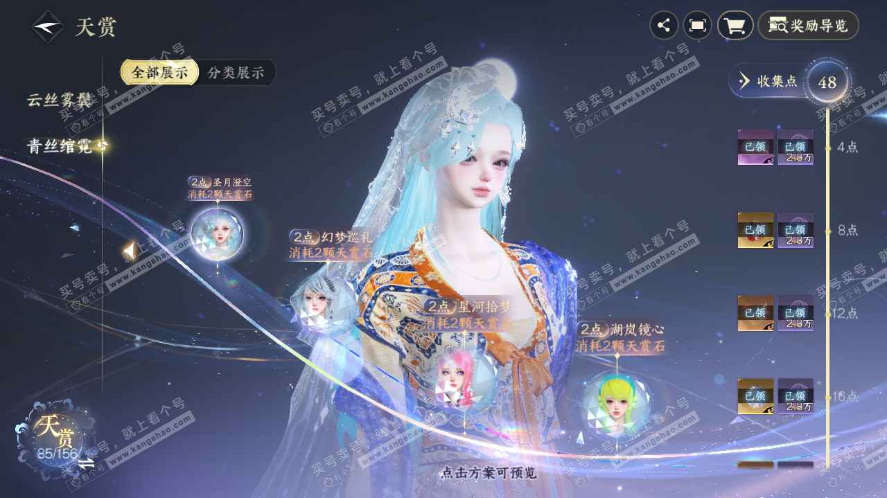 NSH325564逆水寒手游账号详情图17 NSH325564逆水寒手游账号详情图17