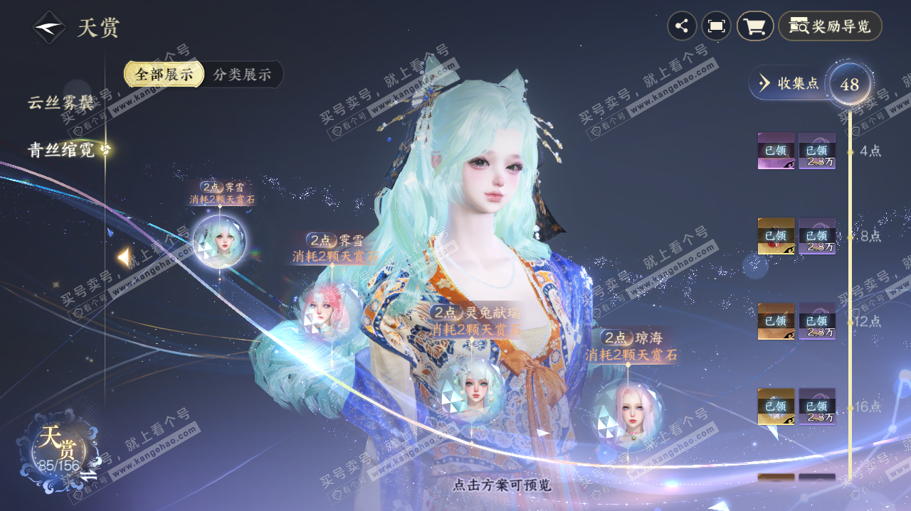 NSH325564逆水寒手游账号详情图21 NSH325564逆水寒手游账号详情图21