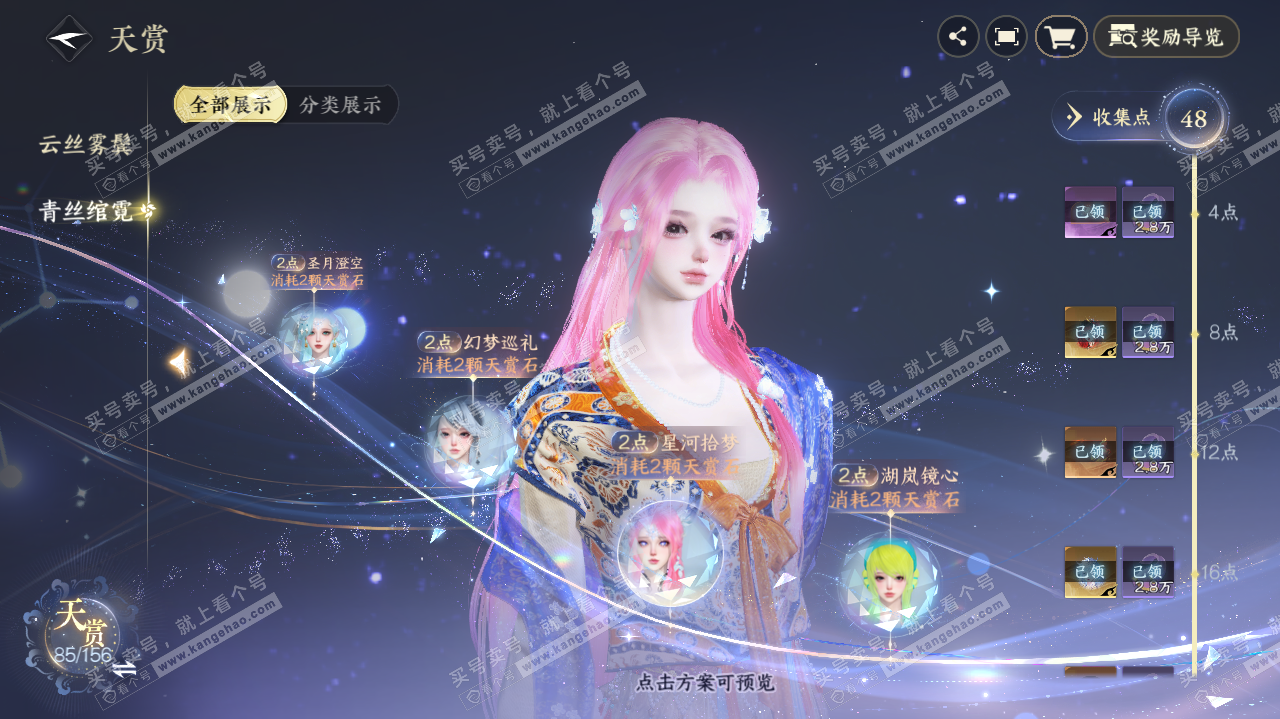 NSH325564逆水寒手游账号详情图19 NSH325564逆水寒手游账号详情图19