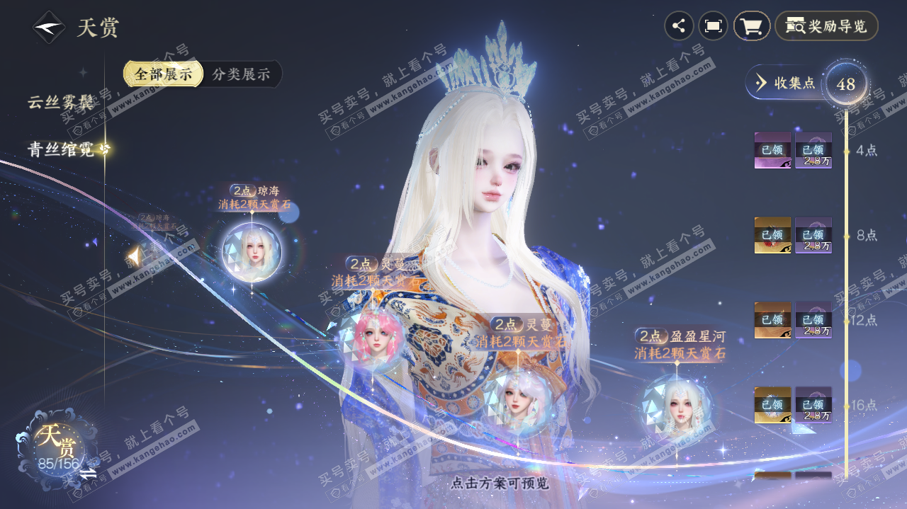 NSH325564逆水寒手游账号详情图25 NSH325564逆水寒手游账号详情图25