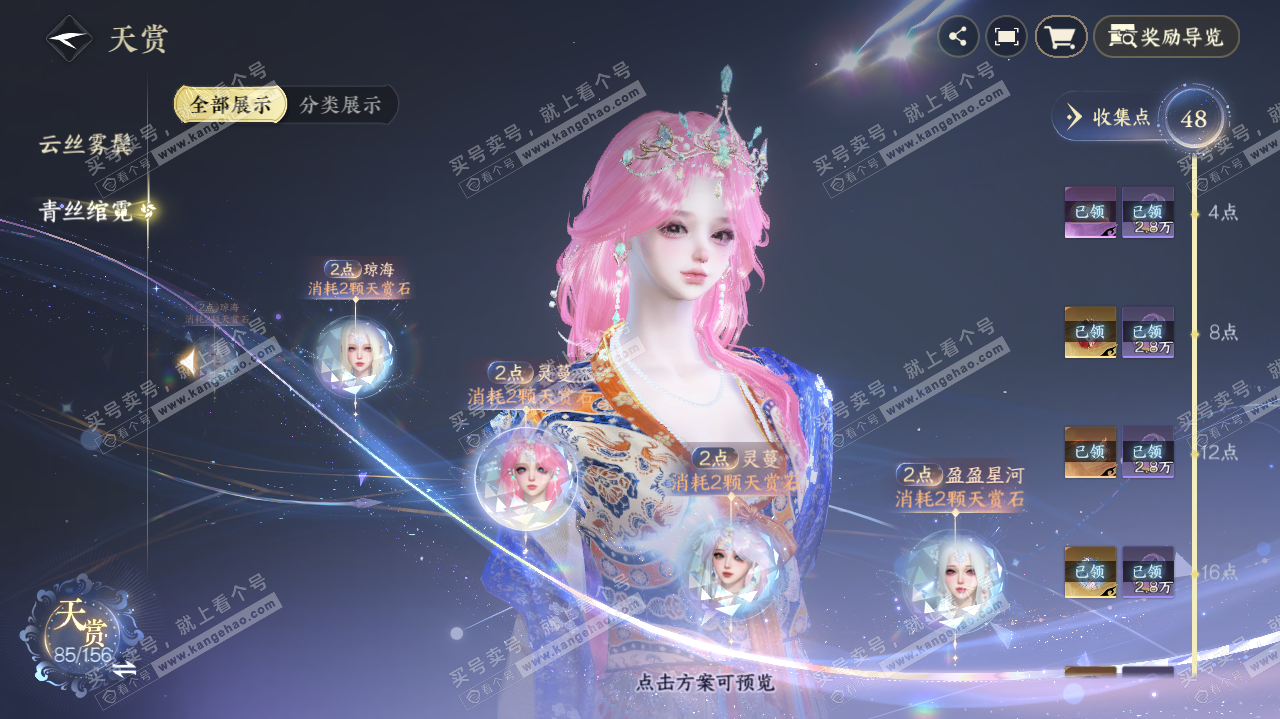 NSH325564逆水寒手游账号详情图26 NSH325564逆水寒手游账号详情图26