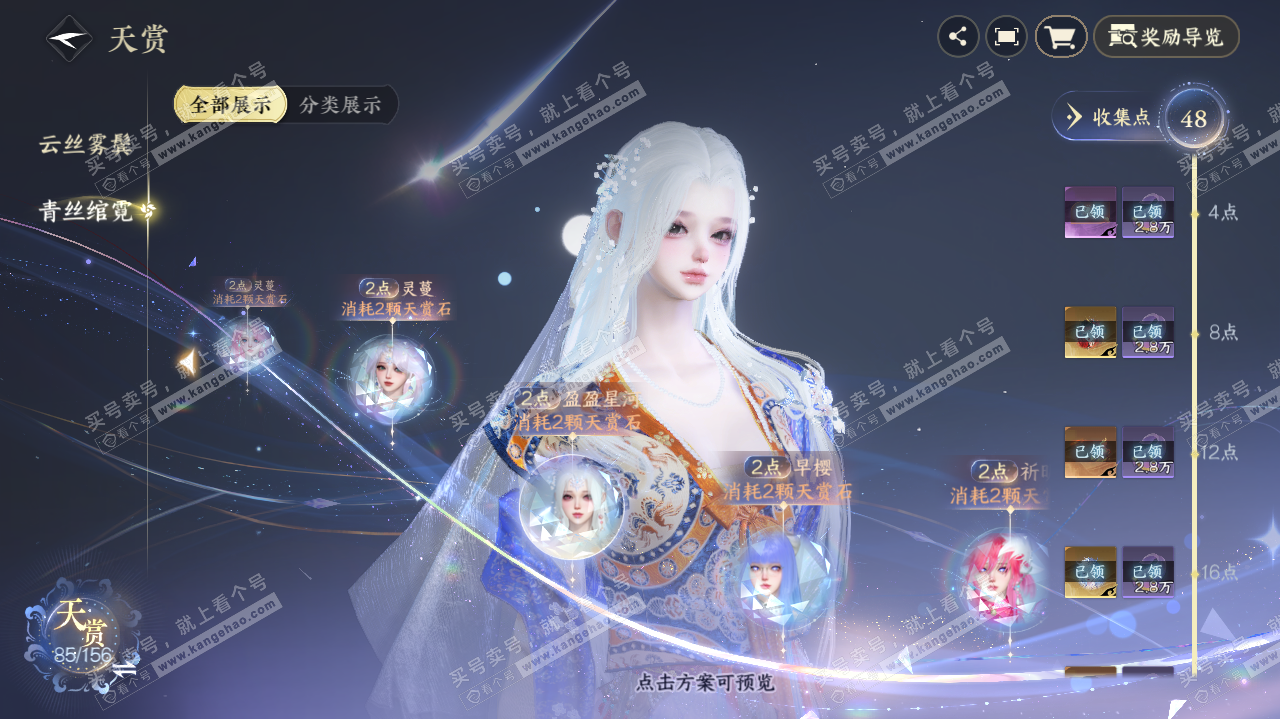 NSH325564逆水寒手游账号详情图28 NSH325564逆水寒手游账号详情图28