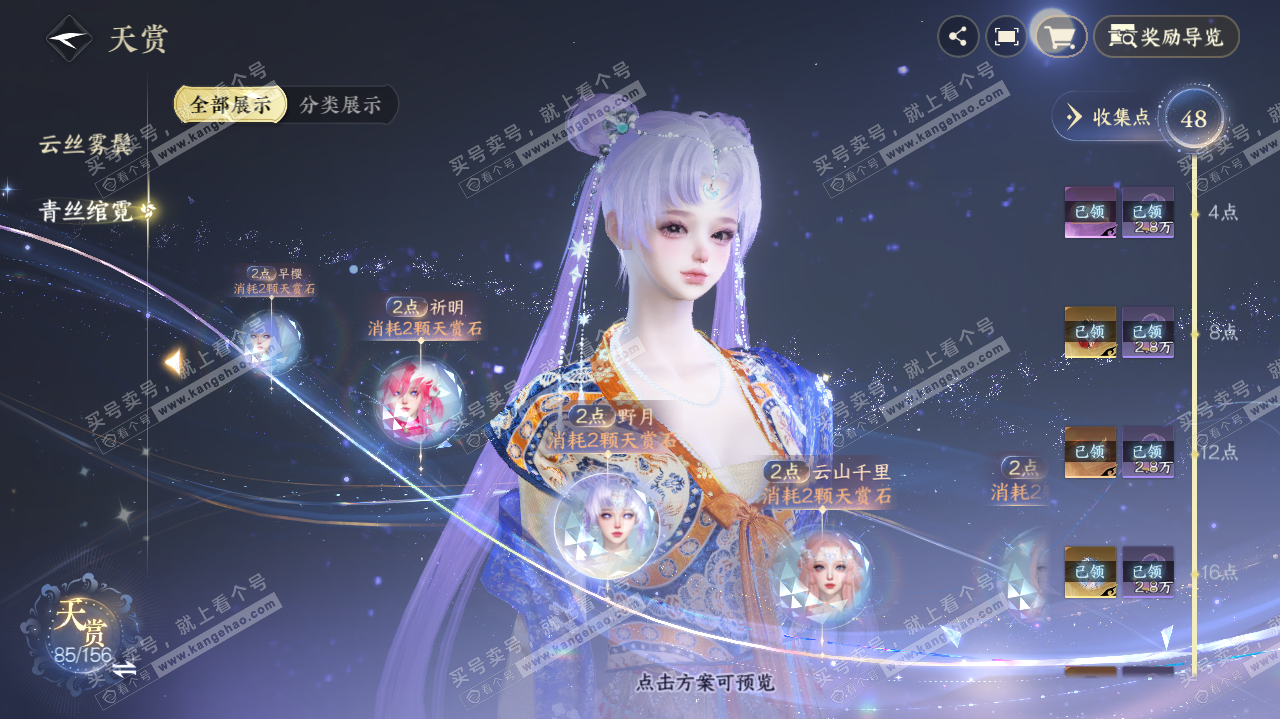 NSH325564逆水寒手游账号详情图31 NSH325564逆水寒手游账号详情图31