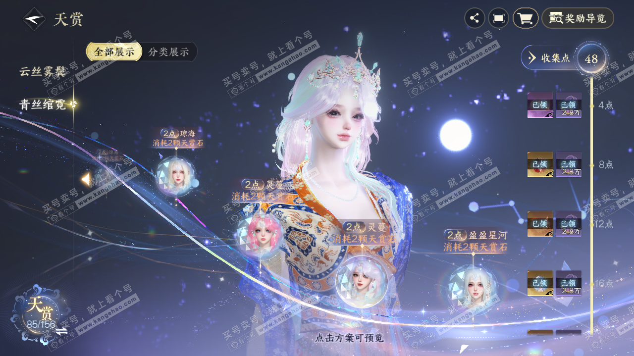 NSH325564逆水寒手游账号详情图27 NSH325564逆水寒手游账号详情图27