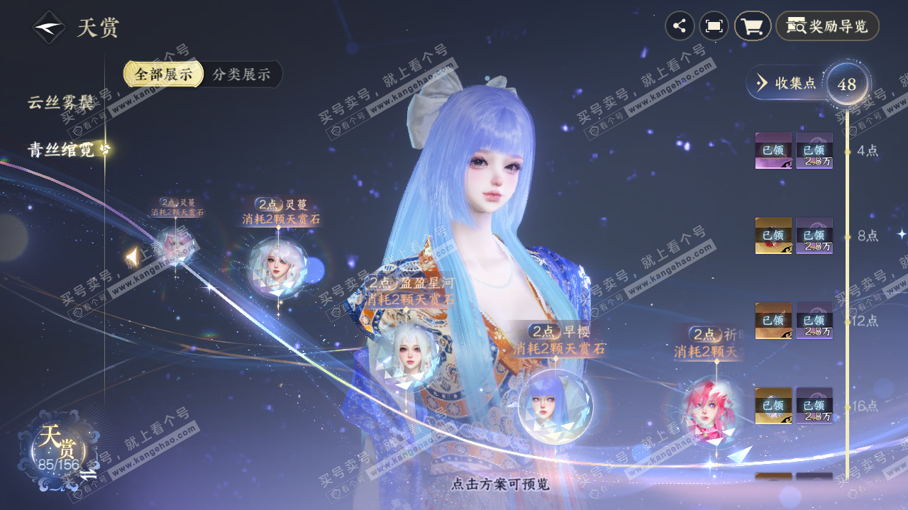 NSH325564逆水寒手游账号详情图29 NSH325564逆水寒手游账号详情图29