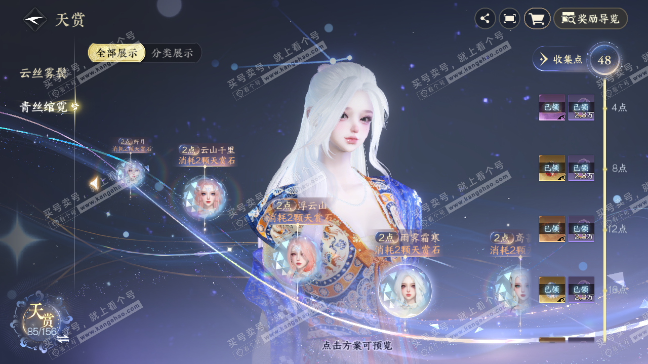 NSH325564逆水寒手游账号详情图33 NSH325564逆水寒手游账号详情图33