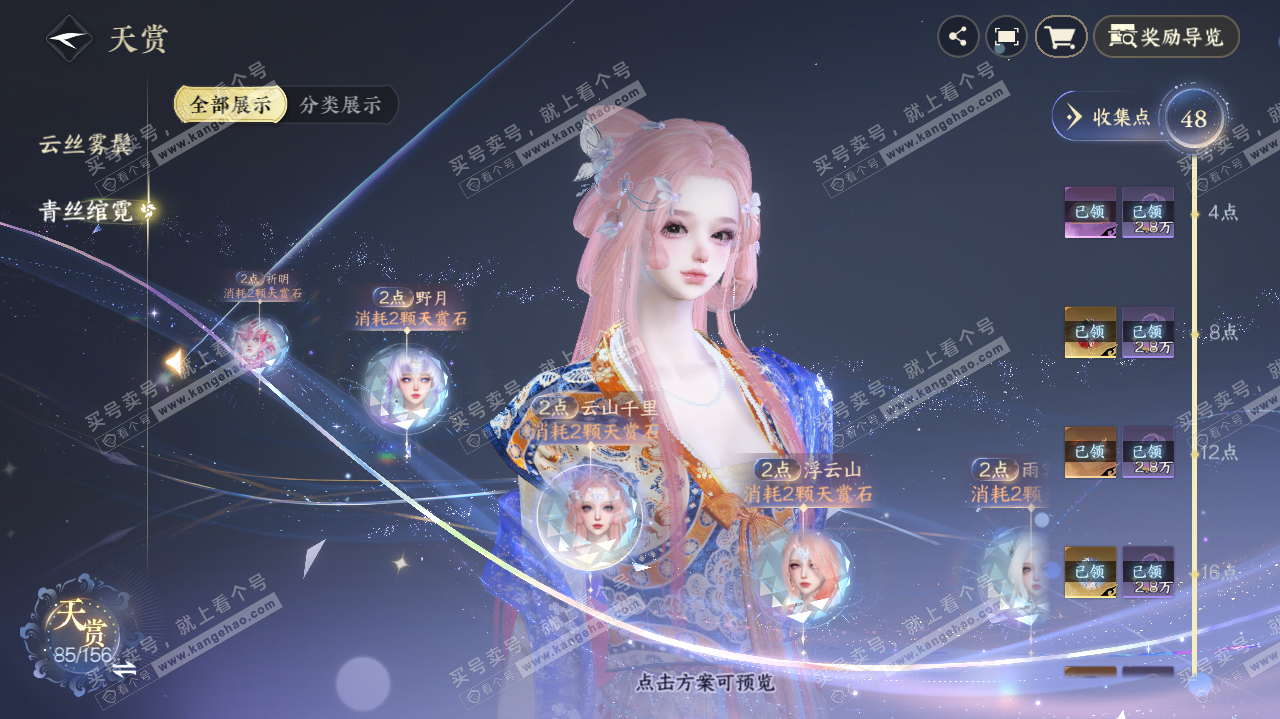 NSH325564逆水寒手游账号详情图32 NSH325564逆水寒手游账号详情图32