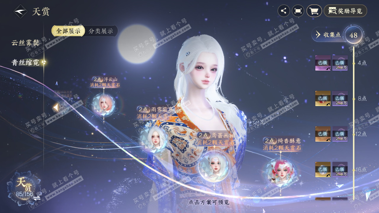 NSH325564逆水寒手游账号详情图34 NSH325564逆水寒手游账号详情图34