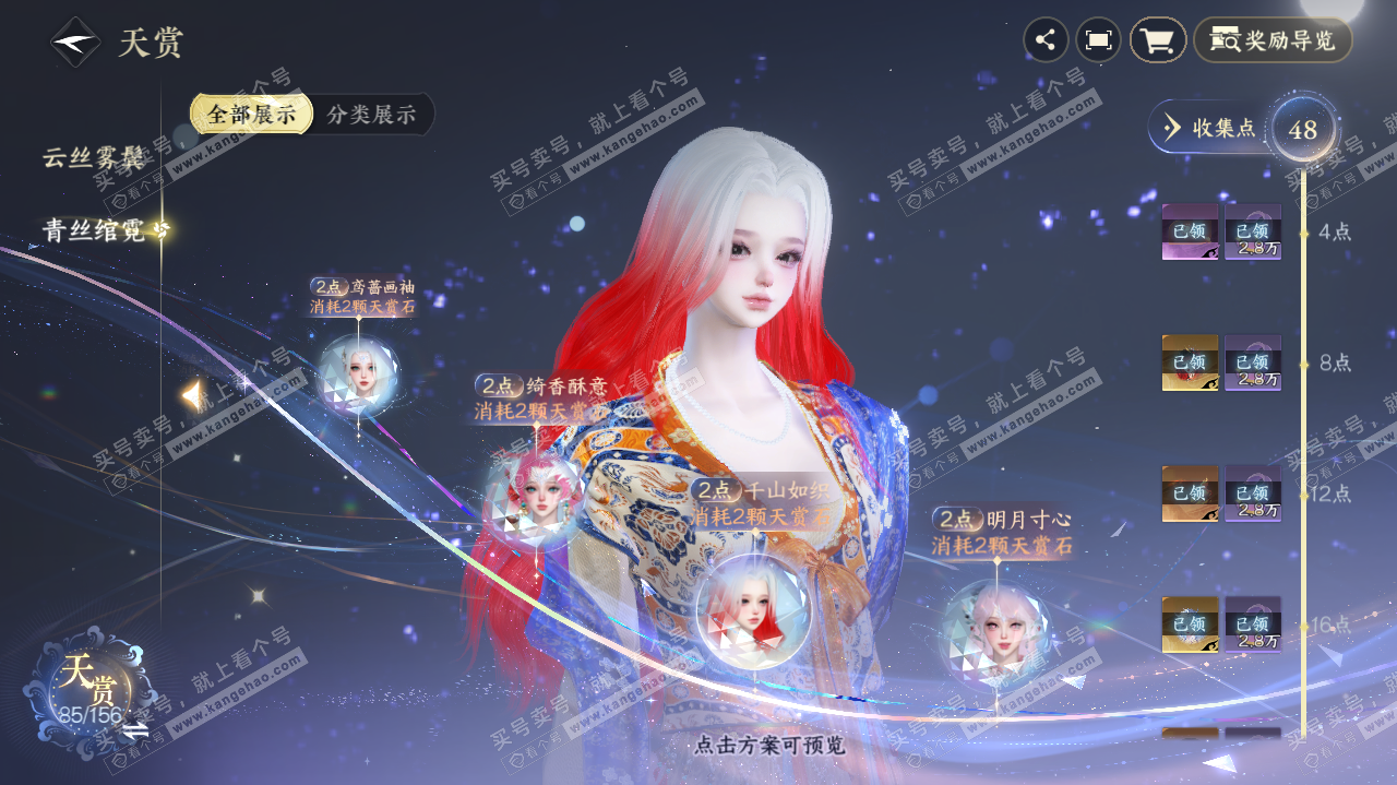 NSH325564逆水寒手游账号详情图36 NSH325564逆水寒手游账号详情图36