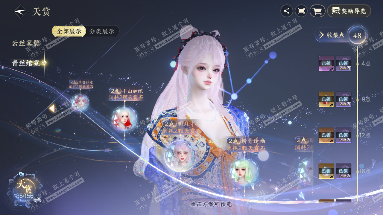 NSH325564逆水寒手游账号详情图37 NSH325564逆水寒手游账号详情图37