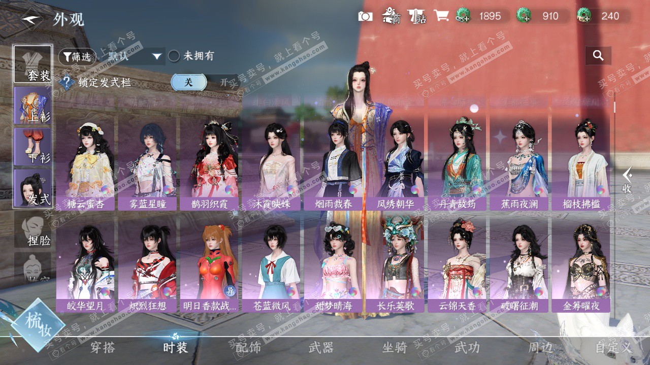 NSH325564逆水寒手游账号详情图57 NSH325564逆水寒手游账号详情图57