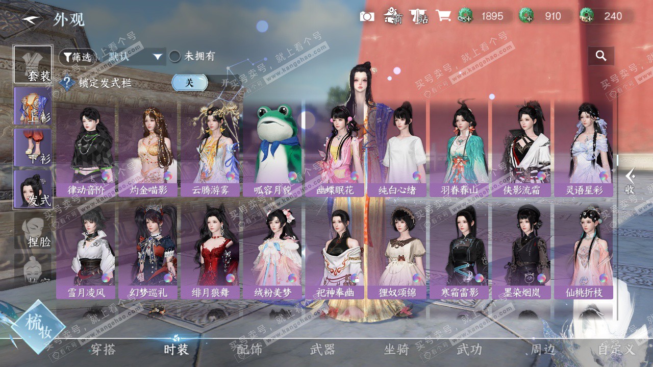 NSH325564逆水寒手游账号详情图62 NSH325564逆水寒手游账号详情图62