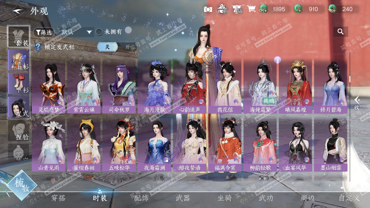 NSH325564逆水寒手游账号详情图60 NSH325564逆水寒手游账号详情图60