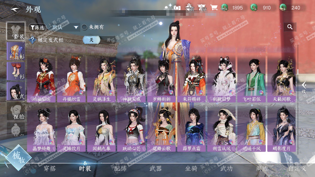 NSH325564逆水寒手游账号详情图61 NSH325564逆水寒手游账号详情图61