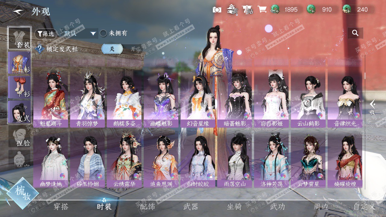 NSH325564逆水寒手游账号详情图59 NSH325564逆水寒手游账号详情图59