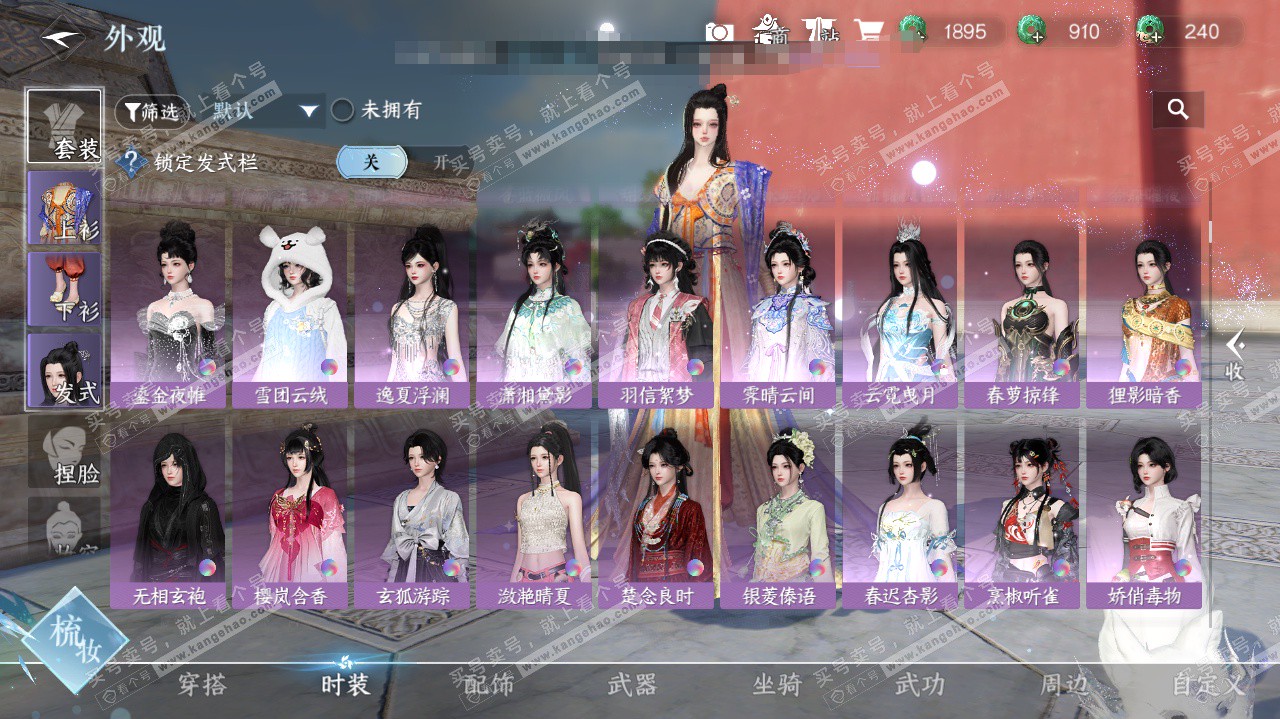 NSH325564逆水寒手游账号详情图58 NSH325564逆水寒手游账号详情图58