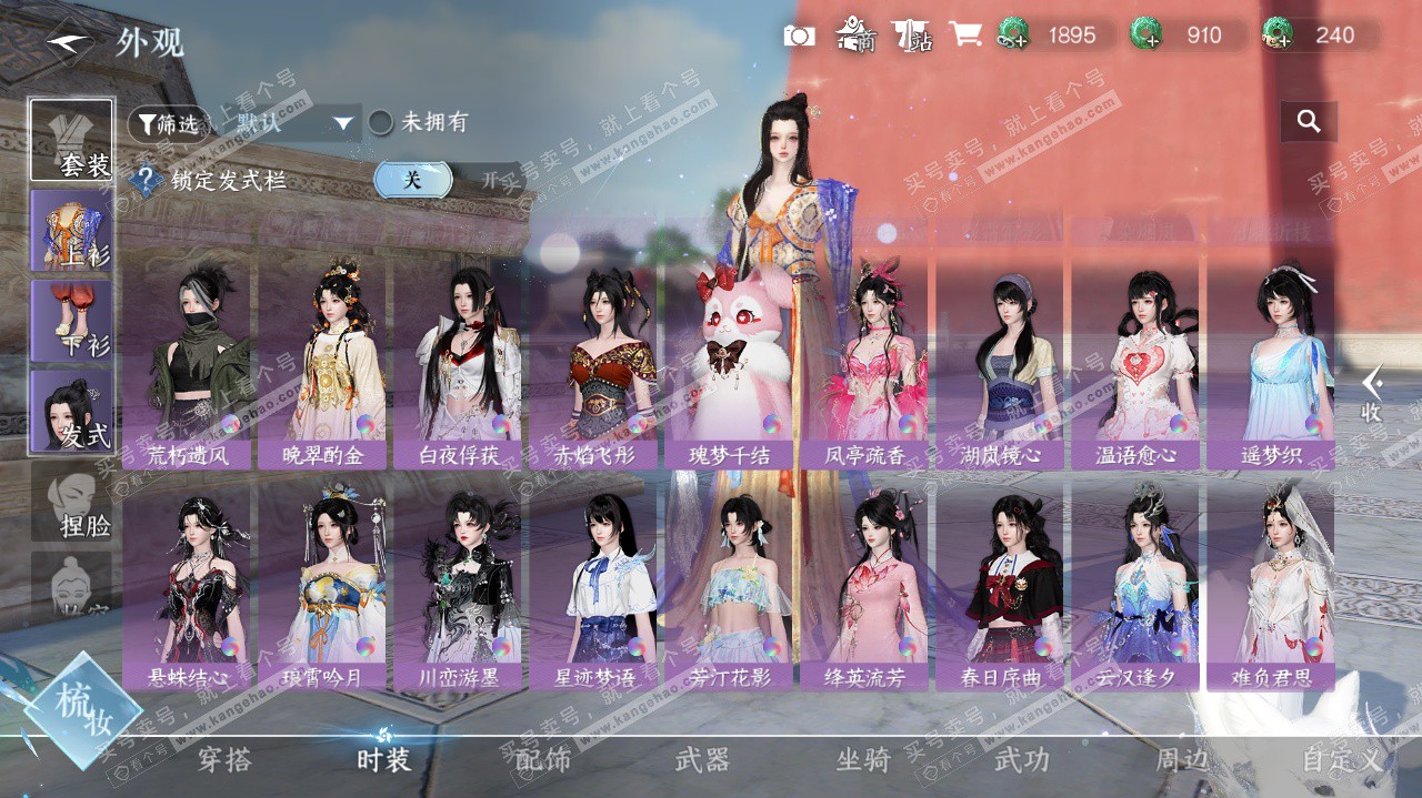 NSH325564逆水寒手游账号详情图63 NSH325564逆水寒手游账号详情图63