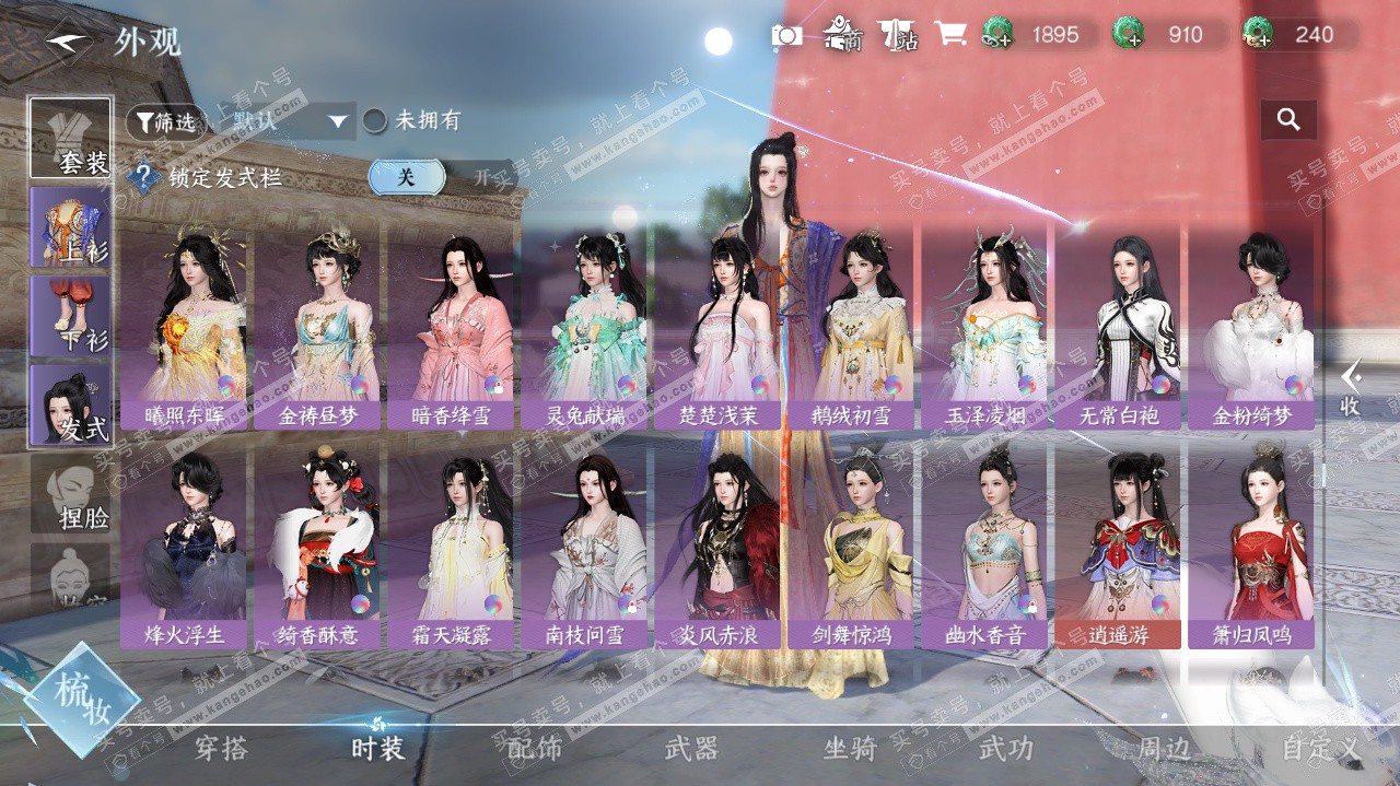 NSH325564逆水寒手游账号详情图68 NSH325564逆水寒手游账号详情图68