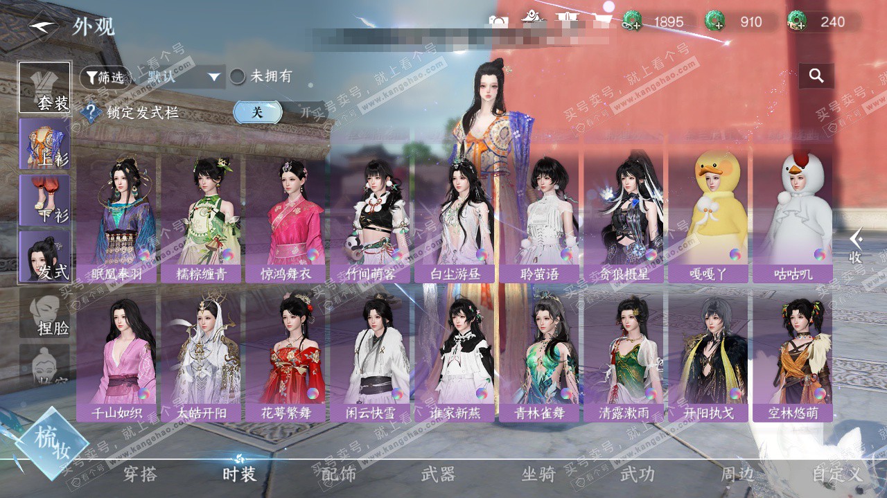 NSH325564逆水寒手游账号详情图65 NSH325564逆水寒手游账号详情图65