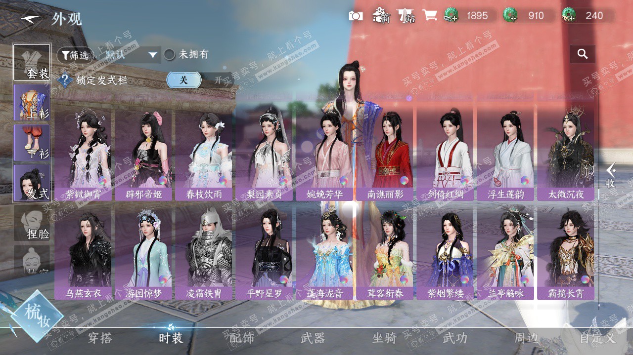 NSH325564逆水寒手游账号详情图66 NSH325564逆水寒手游账号详情图66