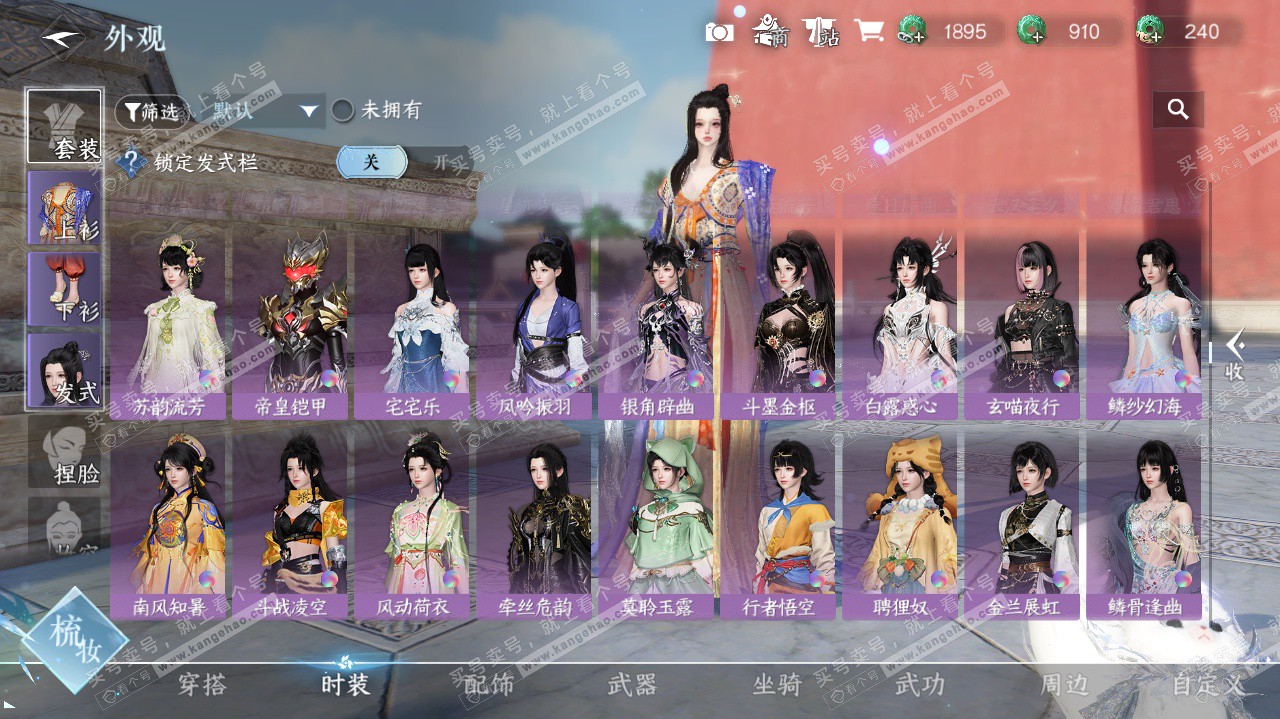 NSH325564逆水寒手游账号详情图64 NSH325564逆水寒手游账号详情图64