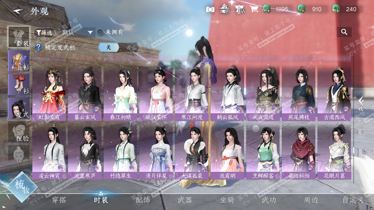 NSH325564逆水寒手游账号详情图72 NSH325564逆水寒手游账号详情图72