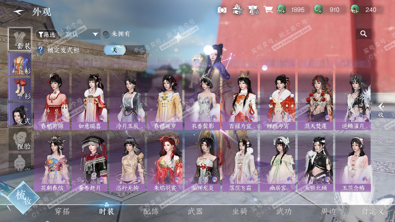 NSH325564逆水寒手游账号详情图67 NSH325564逆水寒手游账号详情图67