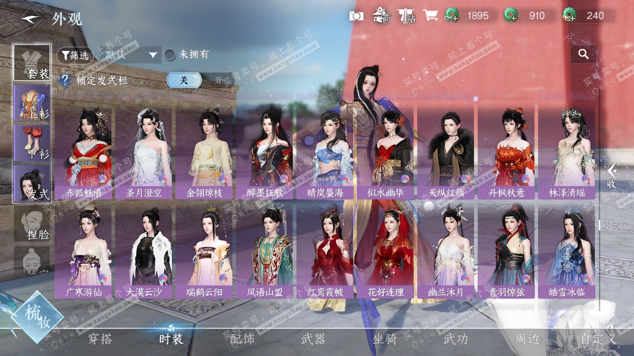 NSH325564逆水寒手游账号详情图69 NSH325564逆水寒手游账号详情图69