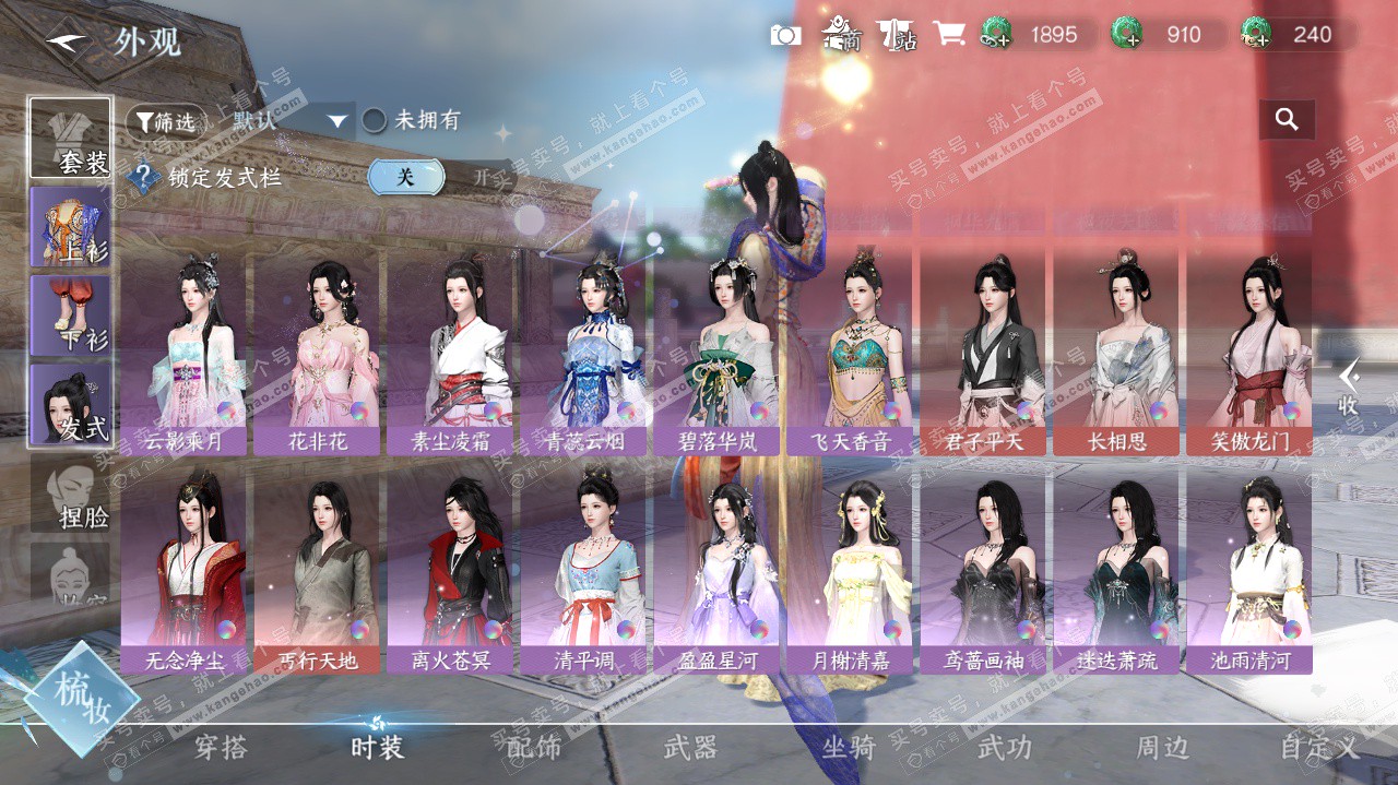 NSH325564逆水寒手游账号详情图71 NSH325564逆水寒手游账号详情图71