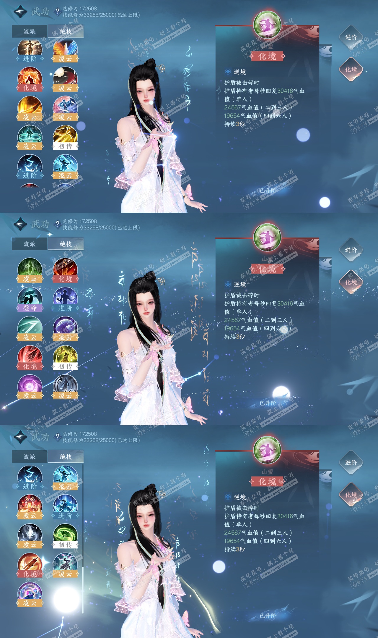 NSH325564逆水寒手游账号详情图73 NSH325564逆水寒手游账号详情图73