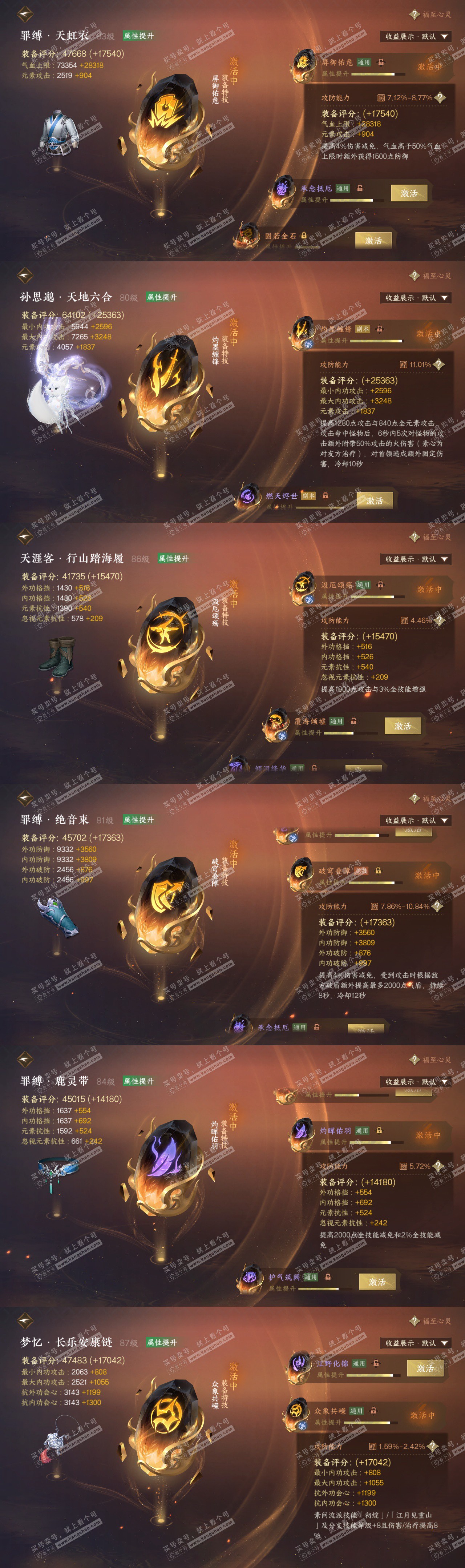 NSH325564逆水寒手游账号详情图77 NSH325564逆水寒手游账号详情图77