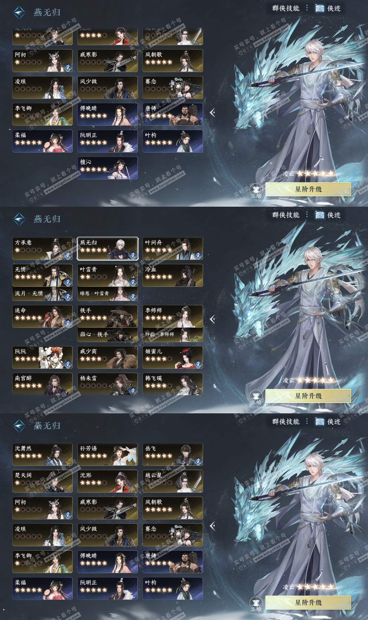 NSH325564逆水寒手游账号详情图78 NSH325564逆水寒手游账号详情图78