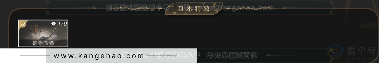 YYS33742燕云十六声账号详情图6