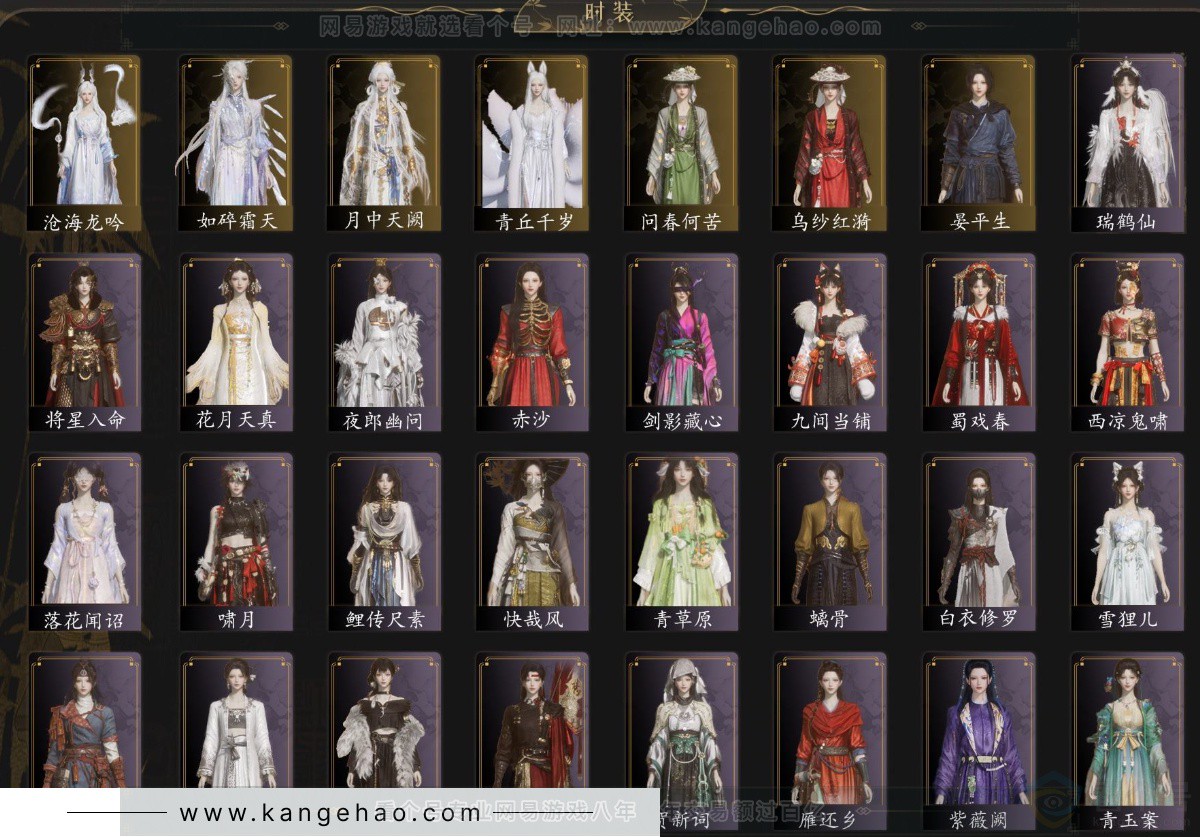 YYS33742燕云十六声账号详情图2