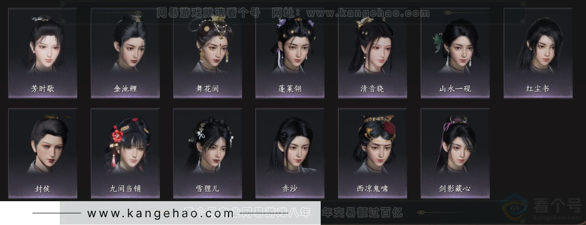 YYS33742燕云十六声账号详情图10