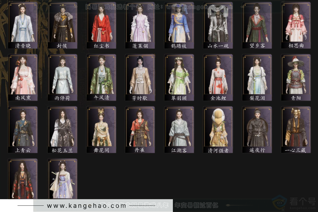 YYS33742燕云十六声账号详情图3