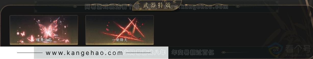 YYS33742燕云十六声账号详情图5