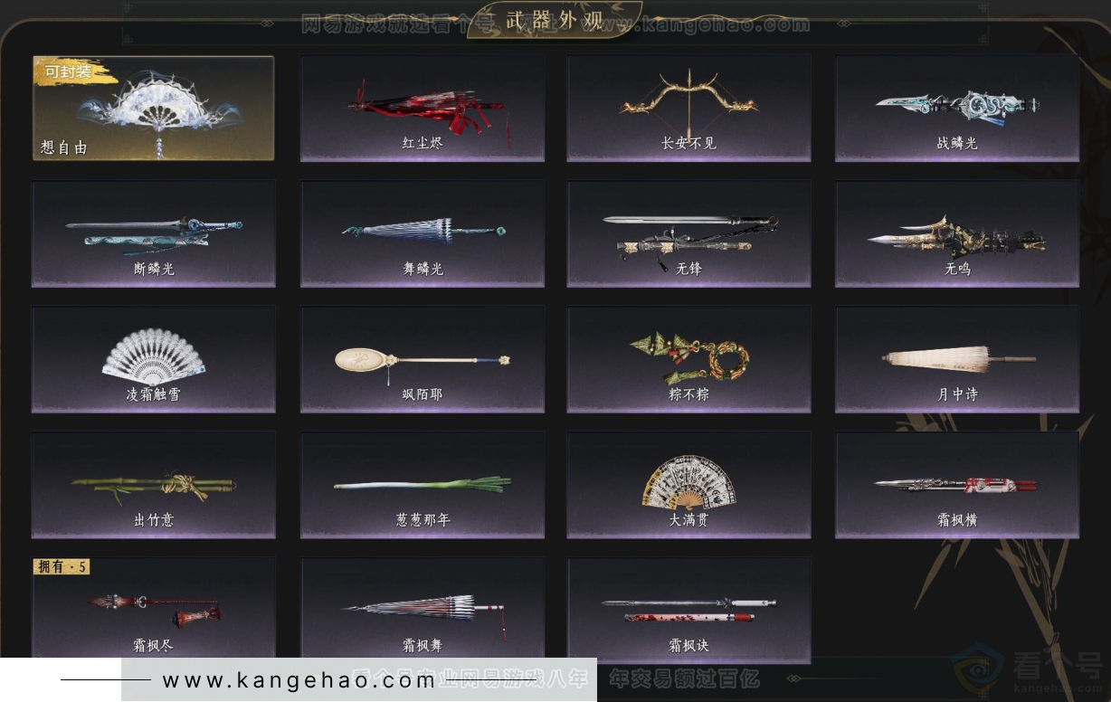 YYS33742燕云十六声账号详情图4