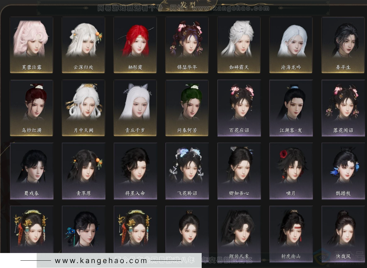 YYS33742燕云十六声账号详情图8