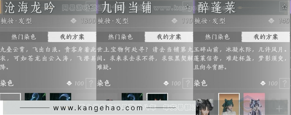 YYS33742燕云十六声账号详情图15