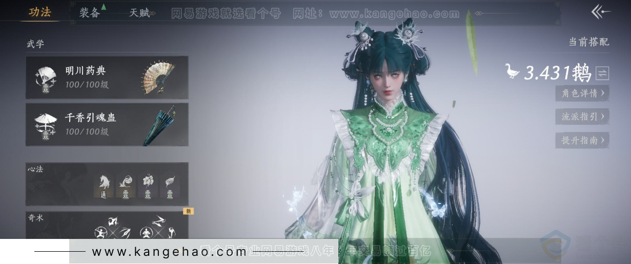 YYS33742燕云十六声账号详情图13