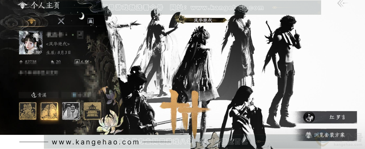 YYS33742燕云十六声账号详情图1