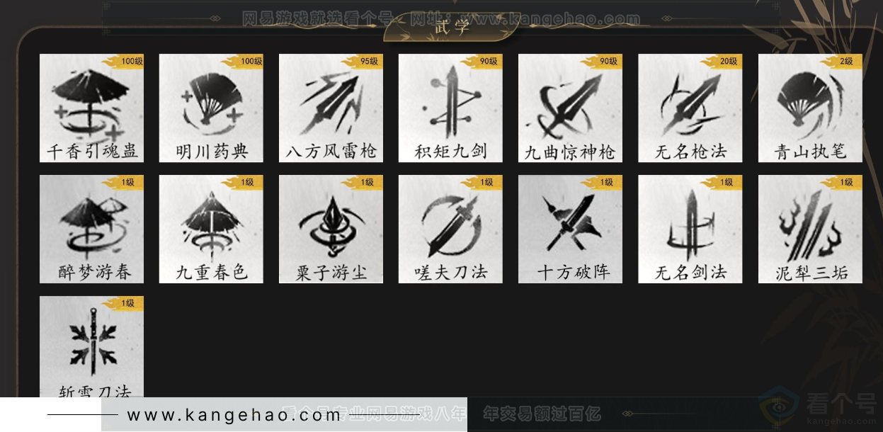 YYS33742燕云十六声账号详情图12