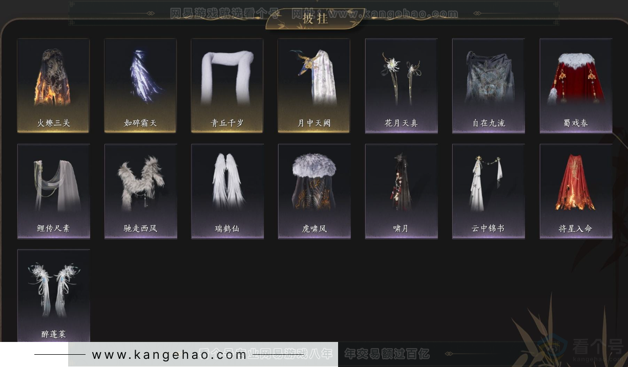 YYS33742燕云十六声账号详情图11