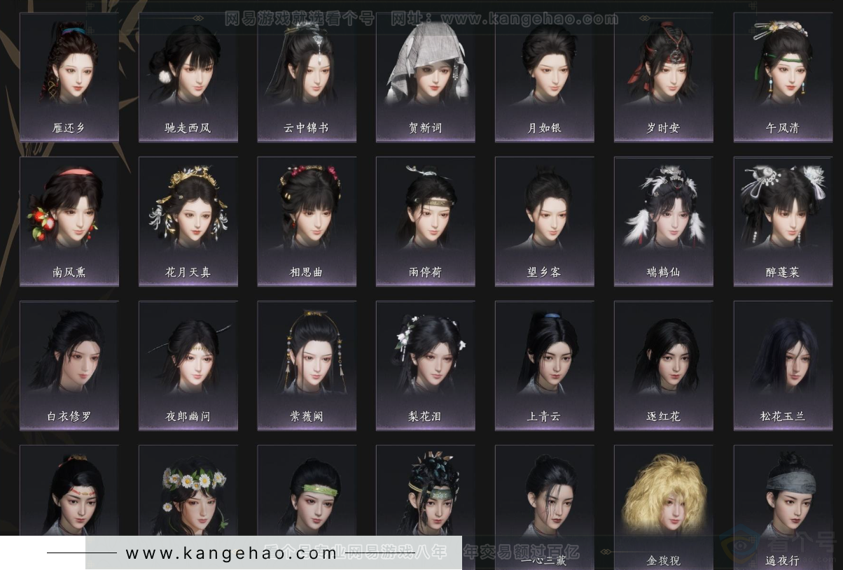 YYS33742燕云十六声账号详情图9