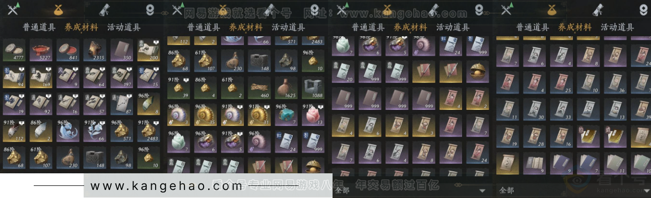 YYS33742燕云十六声账号详情图17