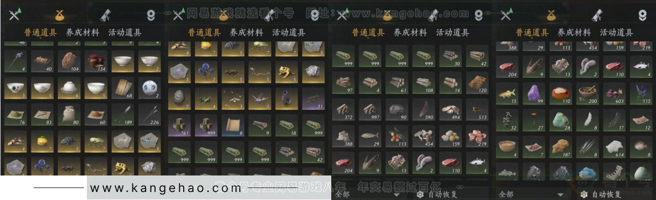 YYS33742燕云十六声账号详情图21