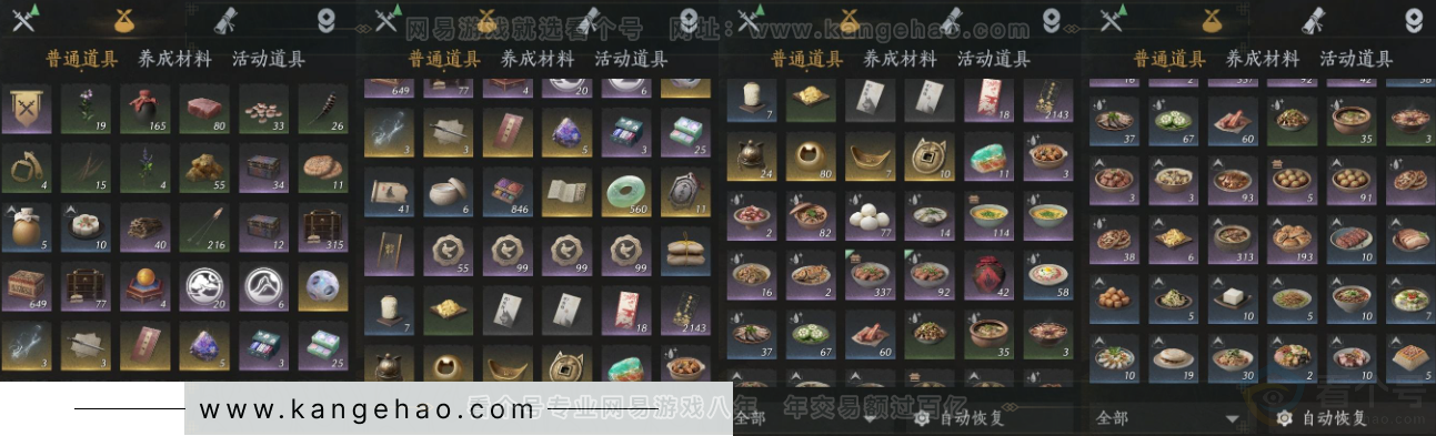 YYS33742燕云十六声账号详情图19